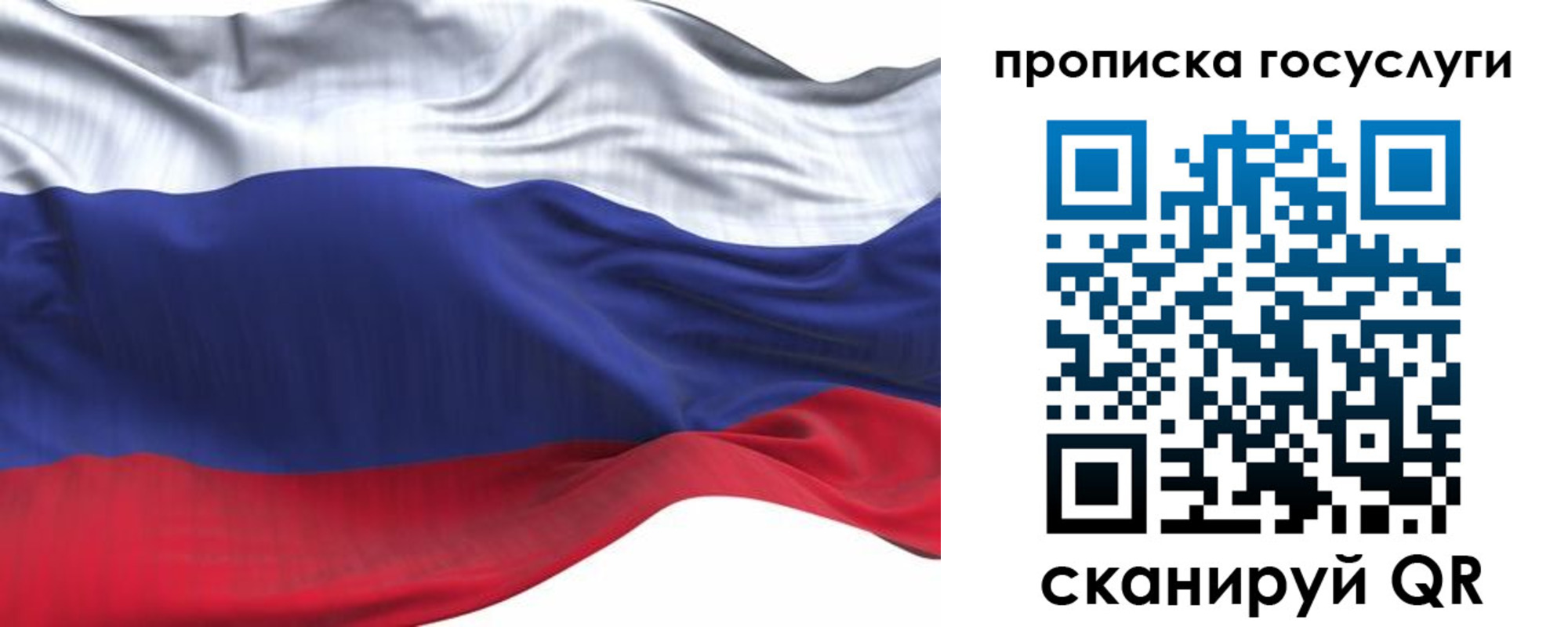 прописка для школы в Мелеузе