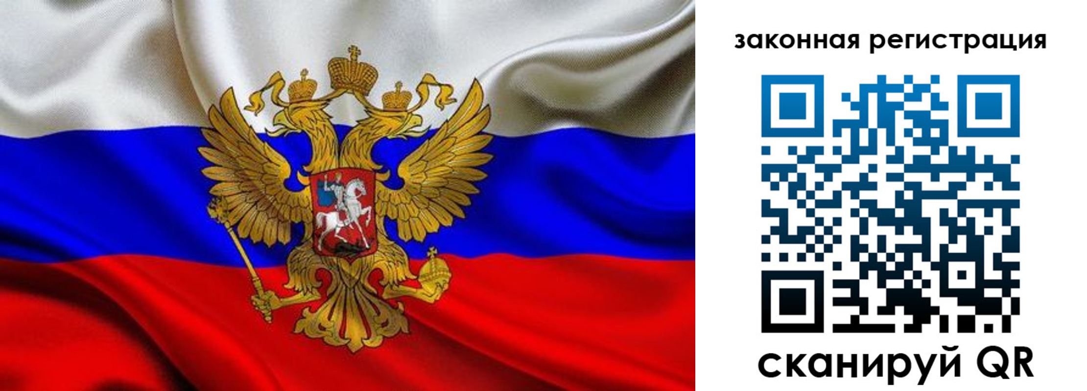 прописка гарантия в Мелеузе