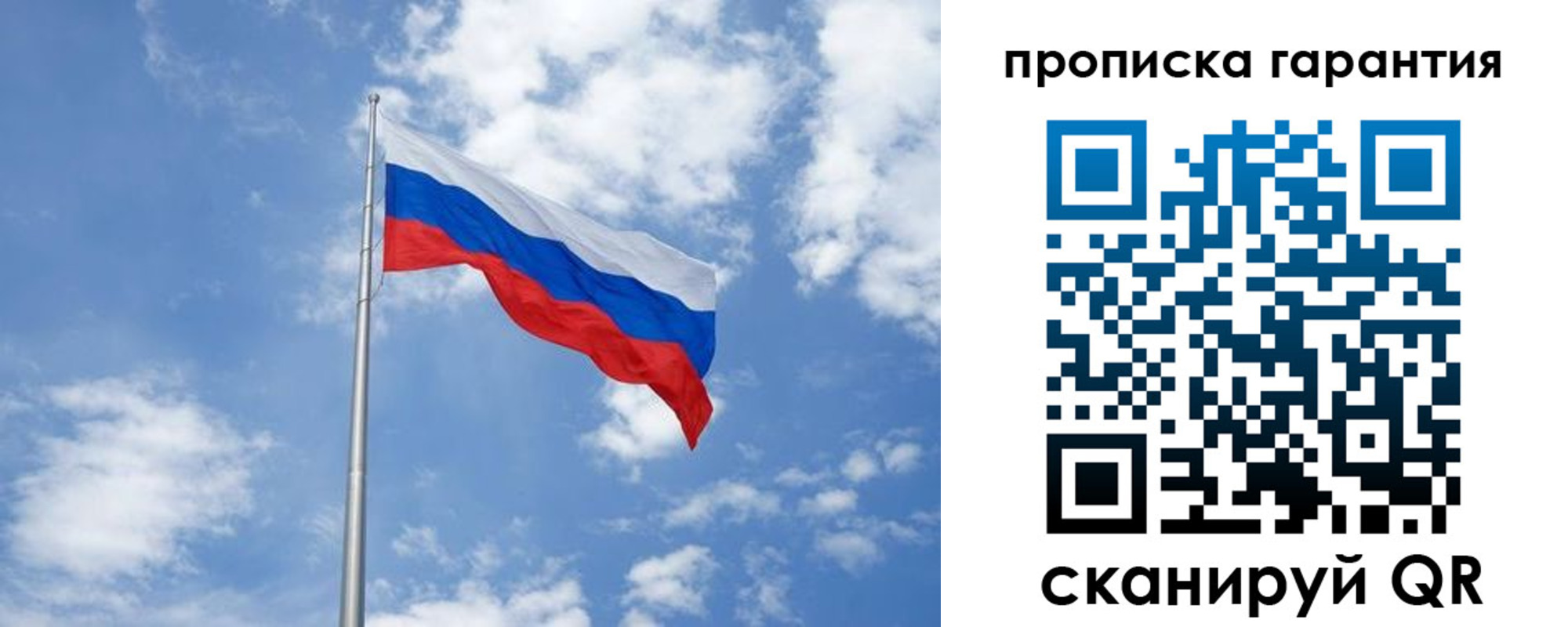 временная регистрация законно в Мелеузе