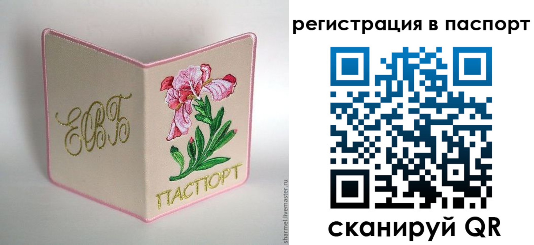 временная регистрация гарантия в Мелеузе