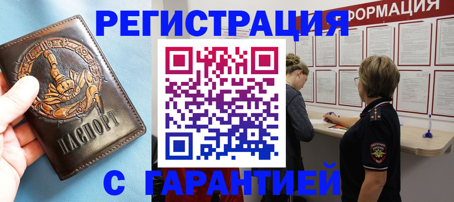 найти адрес прописки в Мелеузе