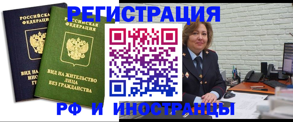прописка иностранных граждан в Мелеузе