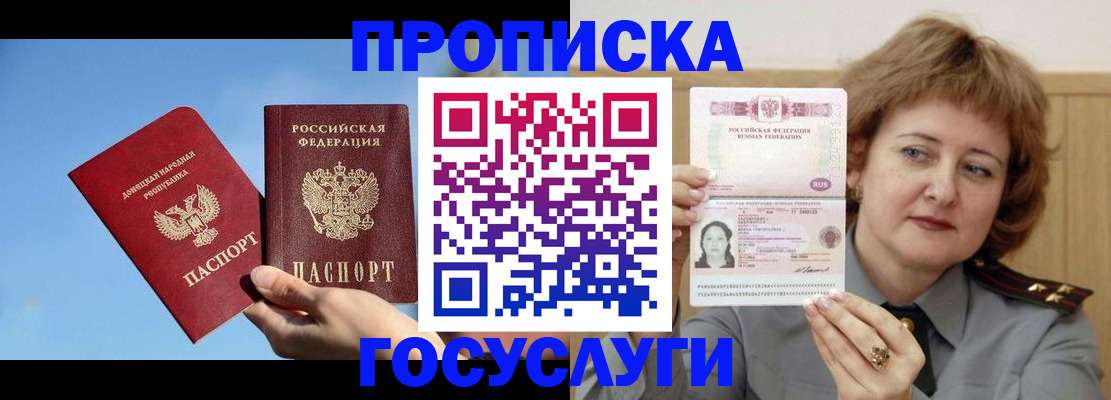 временная регистрация адрес в Мелеузе