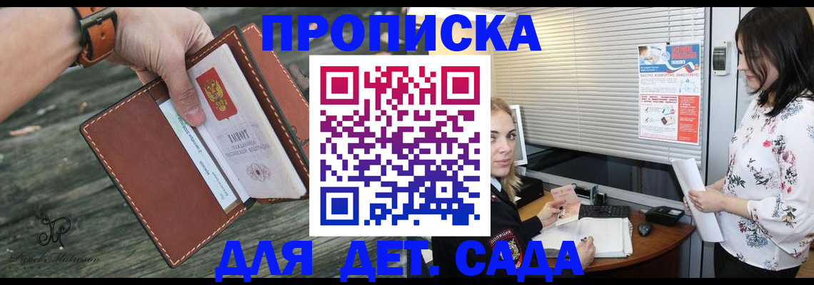 прописка для военкомата в Мелеузе